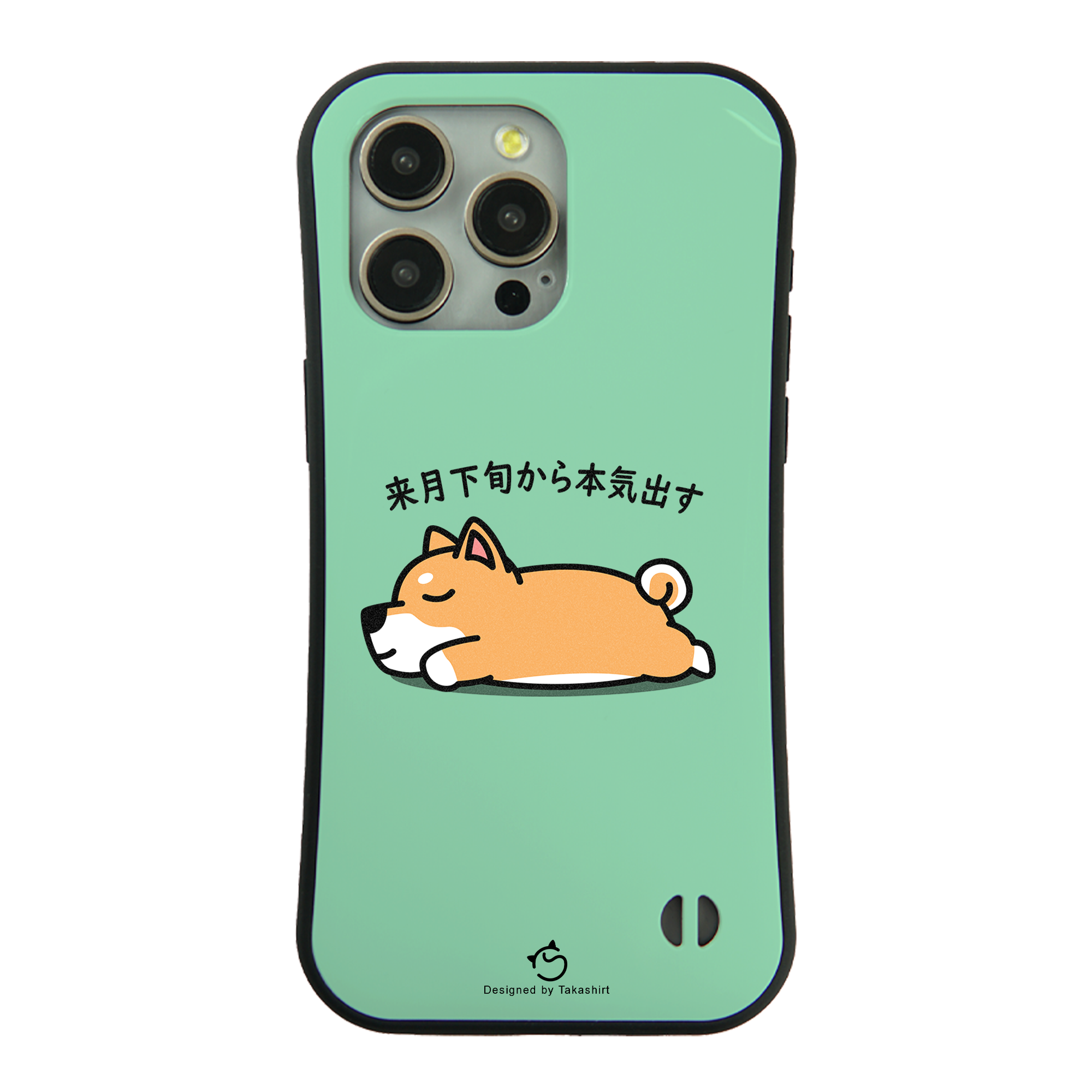 ケース いぬ 犬 イラスト 柴犬 来月下旬から本気出す スマホ ケース iPhone8, SE2, SE3 ~ ケースiPhone17シリーズ